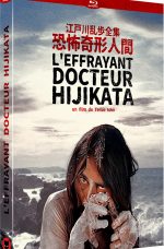 L’Effrayant docteur Hijikata