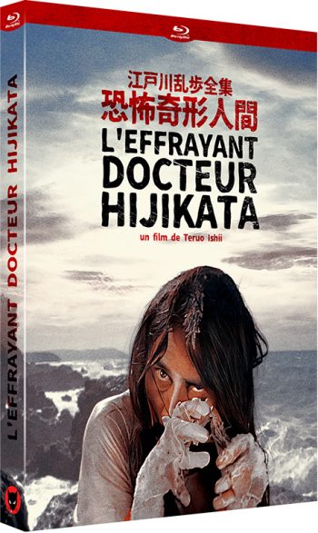 L’Effrayant docteur Hijikata