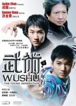 Wushu - The Young Generation