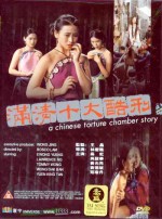 A CHINESE TORTURE CHAMBER STORY