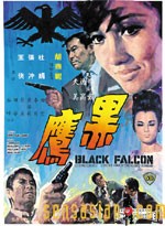 The BLACK FALCON EPUISE/OUT OF PRINT