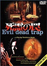 EVIL DEAD TRAP EPUISE/OUT OF PRINT