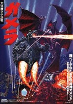 GAMERA  THE GUARDIAN OF THE UNIVERSE