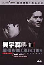 JOHN WOO COLLECTION