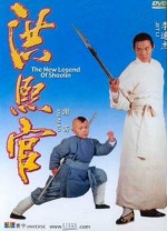 The NEW LEGEND OF SHAOLIN