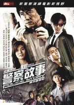 NEW POLICE STORY