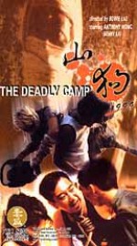 DEADLY CAMP EPUISE/OUT OF PRINT