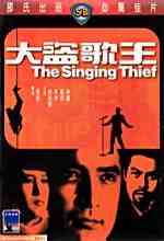 The SINGING THIEF