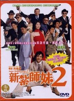 LOVE UNDERCOVER 2 - LOVE MISSION