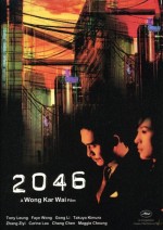 2046 LIMITED EDITION