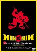 NIN X NIN NINJA HATTORI KUN