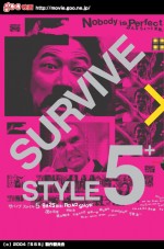 SURVIVE STYLE 5+