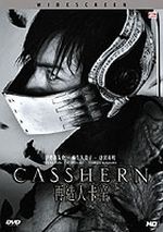 CASSHERN