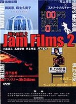 JAM FILMS 2