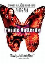 PURPLE BUTTERFLY