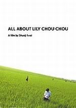 ALL ABOUT LILY CHOU-CHOU