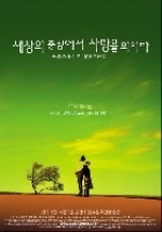 Crying Out Love, in the Centre of the World Special Edition