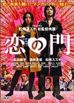 Otakus in Love (Premium Editon)