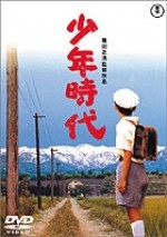 Takeshi : Childhood Days