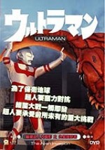 Ultraman The Alien Invasion