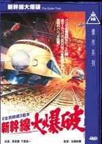 Bullet Train