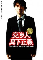 Negotiator Mashita Masayoshi