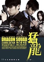 Dragon Squad