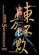 A Grand Collection of Swordsman 2