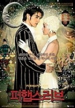 Perhaps Love 2 disc regular edition