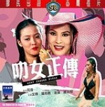 Sexy Career Girls