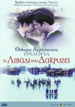 Trilogy: The Weeping Meadow