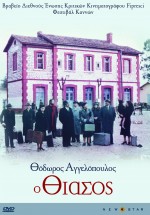 Vlemma tou Odyssea: Ulysse's Gaze