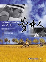Beauty in Dream