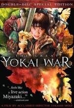 The Great Yokai War Double Disc Edition