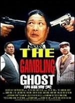 The Gambling Ghost