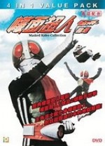 Masked rider collection