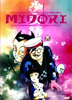 Midori EPUISE/OUT OF PRINT