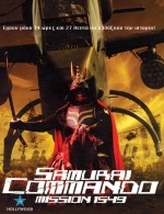 Samourai commando : mission 1549