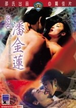 AMOROUS LOTUS PAN, THE