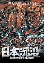 submersion of japan