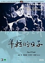 days of youth