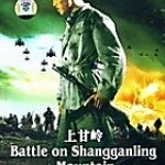 BATTLE ON SHANGGANLING MOUNTAIN