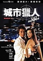 city hunter