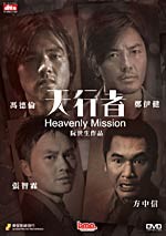 Heavenly Mission 2 disc special edition