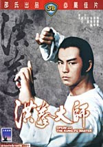Opium And The Kung Fu Master EPUISE/OUT OF PRINT