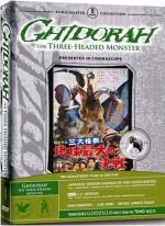 Ghidorah: The Three-Headed Monster EPUISE/OUT OF PRINT