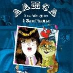 Alice au Pays des Merveilles