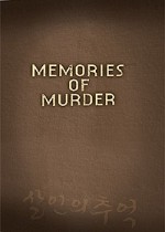 Memories of Murder (Coffret 2 DVD) EPUISE/OUT OF PRINT