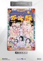 Stooges In Hong Kong EPUISE/OUT OF PRINT