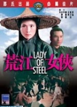 Lady of Steel EPUISE/OUT OF PRINT